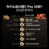 【FFALCON雷鸟】鹏7 Plus 26款 55英寸 平板电视机 55S78A Plus 商品缩略图8