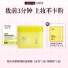 敷尔佳“方胖子”酵能系列湿敷膜  70片/盒 商品缩略图1