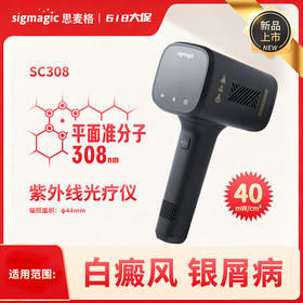 sigmagic思麦格 SC系列308nm平面准分子光源SC308系列