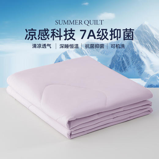 【7A级抗菌享健康洁净睡眠】GUTA顾她7A级抑菌夏凉被  凉感科技/吸湿速干/保持干爽/不粘腻 清凉透气 深睡恒温抗菌抑菌 可机洗 每一个气孔都在排汗 商品图4