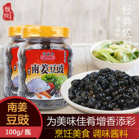 调味利盛隆南姜豆豉100g 豆豉干豆豉酱 麻婆豆腐回锅肉蒸排骨瓶装