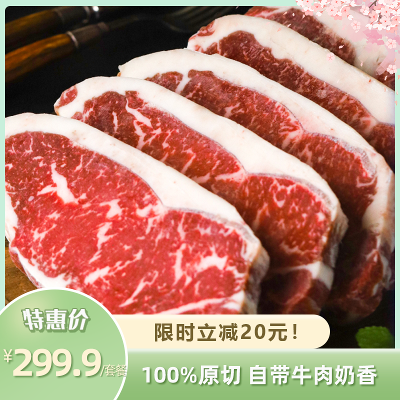 进口谷饲原切牛排 |【超值囤肉套餐】国外优质牧场直供！甄选西冷+板腱+上脑 足足2400g！100%原切 自带牛肉奶香 入口鲜嫩多汁
