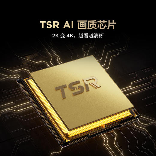 【FFALCON雷鸟】65鹤6 Plus 26款 65英寸 高阶VA屏 QD-MiniLED 242个万象分区 360Hz高刷 平板电视65R69A Plus 商品图5