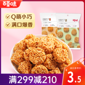 【满299减210】百草味-小圆饼干100g（海盐味）