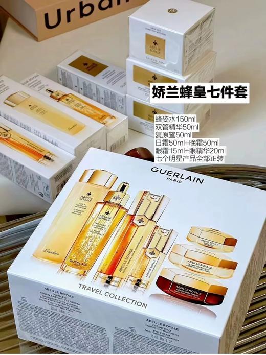 娇兰帝皇蜂姿黄金修护复原蜜4件套/7件套 复原蜜蜂姿水双管精华眼霜面霜日晚霜 商品图2