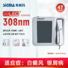 【SQ308DT系列】308nm光疗仪 商品缩略图1