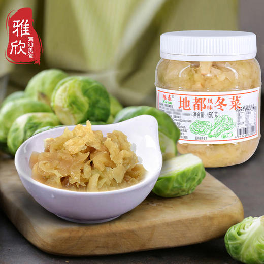 潮汕特产地都冬菜 海鲜砂锅粥配菜调料天津大白菜冬菜 潮汕杂咸 商品图2