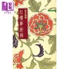 预售 【中商原版】红楼梦新辨 港台原版 潘重规 三民书局 商品缩略图0