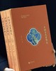 《中国古代首饰史》一函三册 商品缩略图1