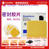 CONVATEC康维德021712造口底盘（密封胶片）一盒5片装 商品缩略图0