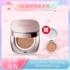 【<仲夏520&618美肌礼>】【全球购*送同色替换芯！】LA MER海蓝之谜气垫12g *2遮瑕保湿持久粉底正装·现货速达 商品缩略图0