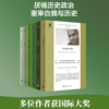 短经典彩虹·绿系列：两次暗杀之间/回忆，扑克牌/命若飘蓬/他们自在别处/奇山飘香/当我们谈论安妮·弗兰克时我们谈论什么（共6册） 商品缩略图2