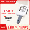【SH2B-J】311nm光疗仪 商品缩略图0