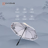 苏州博物馆 20周年纪念雨伞 商品缩略图5