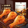 【满299减210】百草味香烤小鸡腿134g 肉质紧实，入口饱满有嚼劲 商品缩略图3