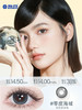 【彩瞳】海昌星眸追光半年抛2片装官方正品 商品缩略图4