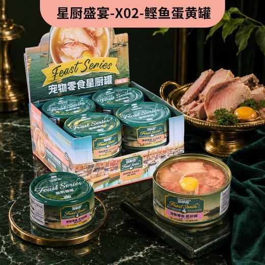 纽粹臣星厨猫罐头85g*8罐盒装 猫咪零食狗狗罐头实体店&线下渠道 商品图2
