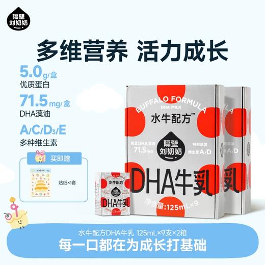 【🔥618首档黄金季+新品0乳糖、DHA、抹茶】全新定制周边冷萃杯/球拍/双肩包等！ 隔壁刘奶奶水牛mini奶、DHA牛乳、抹茶、A2奶、0乳糖、新疆有机奶、椰椰水牛等系列🌳 规格任选全品集！ 商品图1