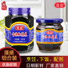 广东正宗潮汕特产蓬盛香港 橄榄菜 早餐佐料下饭开味菜180g瓶装 商品缩略图0