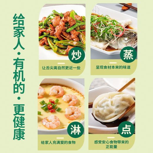 珠江桥牌 健儿乐金装有机酱油 200mlX4瓶 商品图3