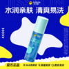 【水润润滑】杰士邦人体润滑剂房事夫妻女性男用品私处爽滑100mL 商品缩略图0