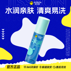 【水润润滑】杰士邦人体润滑剂房事夫妻女性男用品私处爽滑100mL