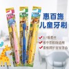 【保税】惠百施（EBISU）婴幼儿童乳牙软毛牙刷0.5-3-6-12岁进口训练牙刷 商品缩略图1