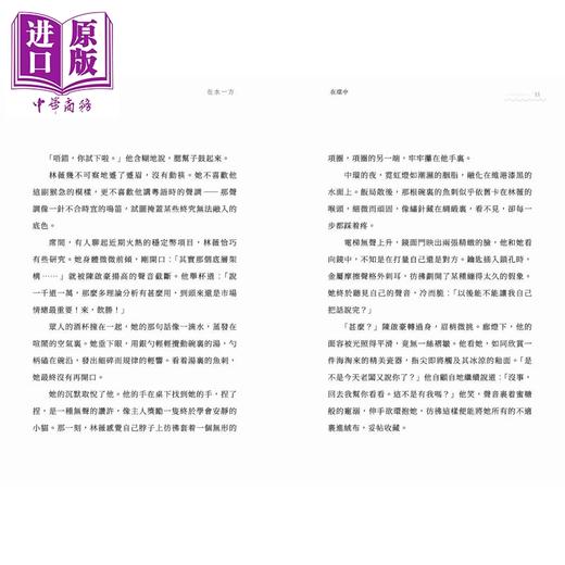 预售 【中商原版】在水一方 2025香港科技大学小说选 港台原版 邹思容 香港中华书局 商品图4