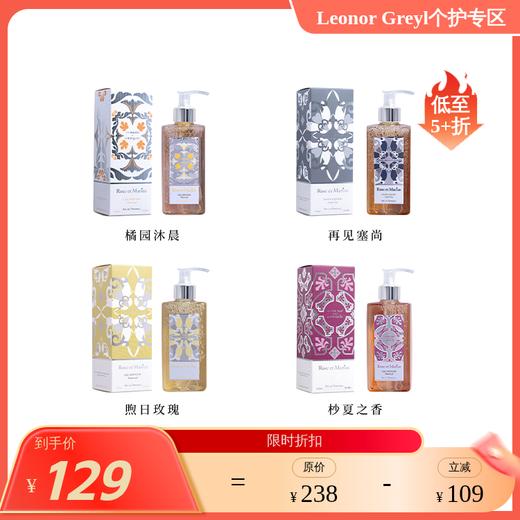 南法 普罗旺斯 Rose et Marius馥说 大师调香手工香水沐浴露/身体乳 套装 多系列可选 法国 商品图0