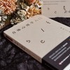 万千心理·自体心理学入门（徐钧老师力作全新修订！） 商品缩略图3