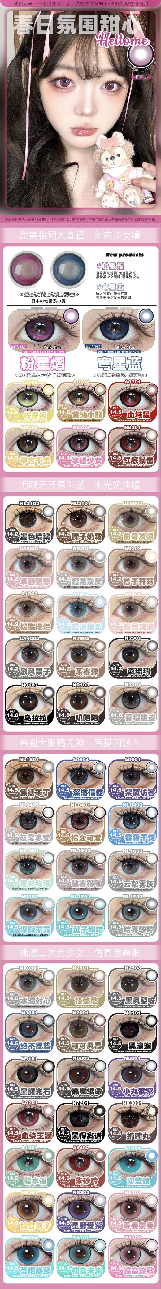HelloMe【结束前通知】半年抛 商品图0