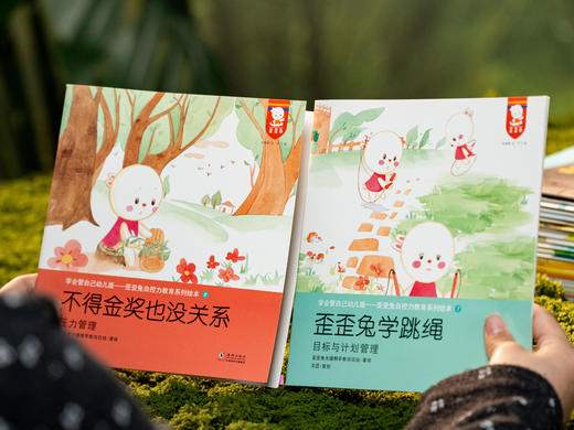 《歪歪兔全情商教育绘本》精美礼盒（78册）| 覆盖8大成长主题，情绪、逆商、财商、社交、性格……一站式儿童情商培养方案，每天10分钟，陪出孩子高情商 商品图3