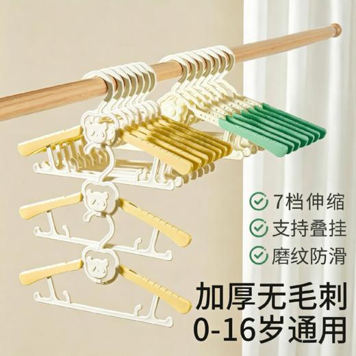 科巢儿童衣架可伸缩防滑婴儿宝宝多功能晾衣专小孩家用无痕衣撑架 商品图0
