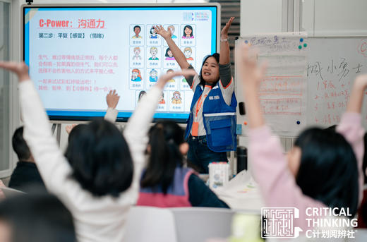 2026【暑假线下】C计划思辨实战营（北上广深站） 商品图4