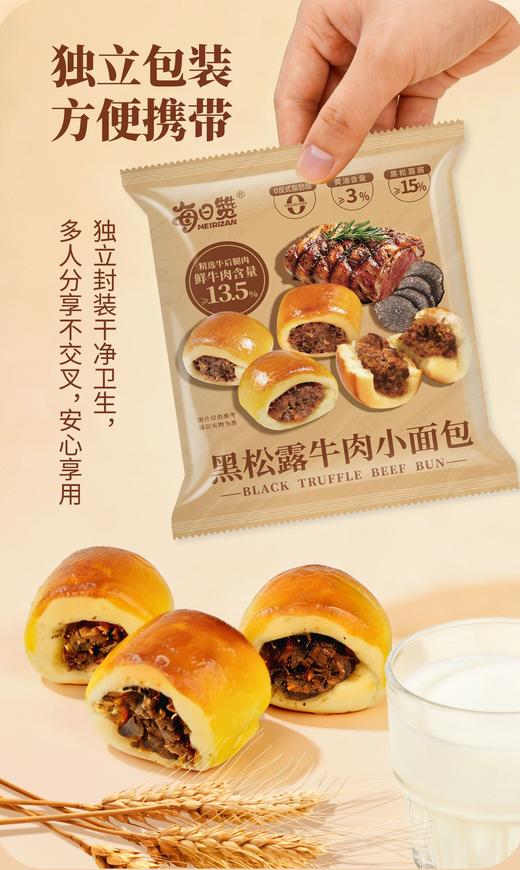 「麦香面包 + 厚切牛肉 + 黑松露酱」，每一口都能吃到扎实的肉感和松露的醇香 ✅ 鲜牛肉含量≥13.5%：精选牛后腿肉，不是碎肉边角料 商品图2