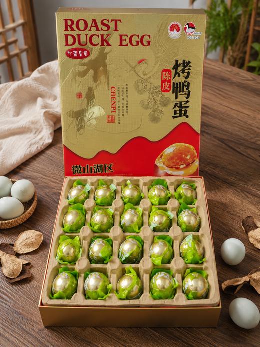 【微山湖陈皮烤鸭蛋高端礼盒】49.9💰到手20枚❗❗🔥咸淡适中🥰入口即化，清爽不腻，配粥、拌面、佐餐都配🚚  商品图1