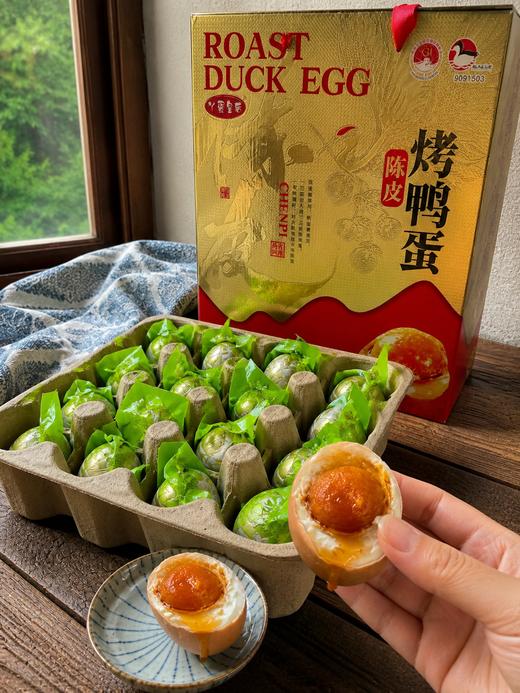 【微山湖陈皮烤鸭蛋高端礼盒】49.9💰到手20枚❗❗🔥咸淡适中🥰入口即化，清爽不腻，配粥、拌面、佐餐都配🚚  商品图3
