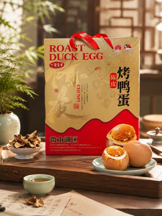 【微山湖陈皮烤鸭蛋高端礼盒】49.9💰到手20枚❗❗🔥咸淡适中🥰入口即化，清爽不腻，配粥、拌面、佐餐都配🚚  商品图0