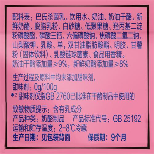 伊利120g草莓味可以吸的奶酪 商品图2