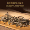 【定年】八年陈老白牡丹30g 商品缩略图1