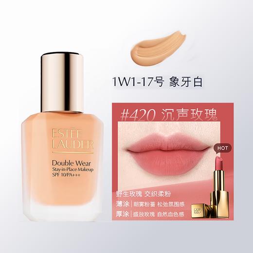 【买一送一】 雅诗兰黛第二代DW粉底液30ml  赠：雅诗兰黛绒雾小金管口红唇膏3.5g正装（#333#420）新期效 商品图2