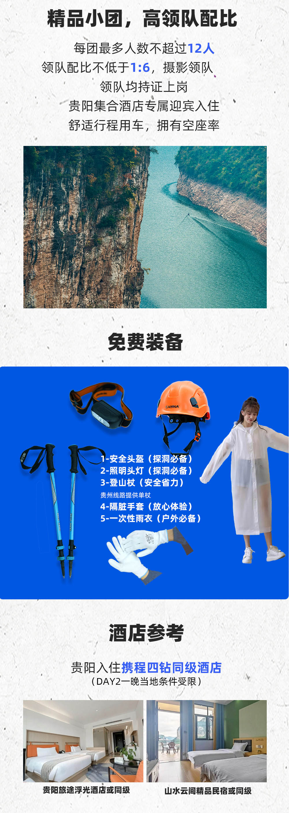 路线亮点 4
