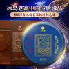 5月16日中午12点【凤票】第二代凤票重磅升级来袭横跨7年冰岛老寨的时间之味比贵重更贵重 比奢侈更奢侈，357克/饼*5饼/提 商品缩略图7