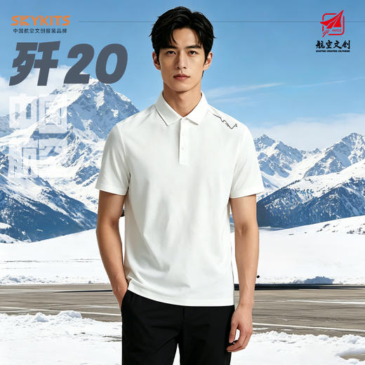 【汗渍隐形 简约酷飒 SKYKITS航空文创】歼20吸湿快干防晒POLO衫（J20图标在30度以下呈现黑色，反之是白色） 商品图0