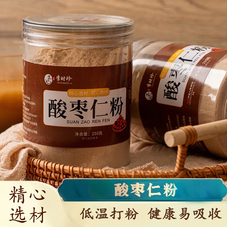 【买5送4 一天一杯整晚安睡 】李时珍酸枣仁粉品特级超仁粉炒熟野生酸细枣丸膏250g/罐