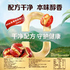 枣夹核桃660g 商品缩略图2