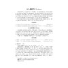 清凉峰草本植物志（第二卷）/金孝锋 程樟峰 徐跃良 主编/浙江大学出版社 商品缩略图1