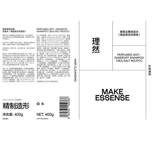 理然 香氛去屑洗发水400g（海盐莫吉托香型） 商品图2