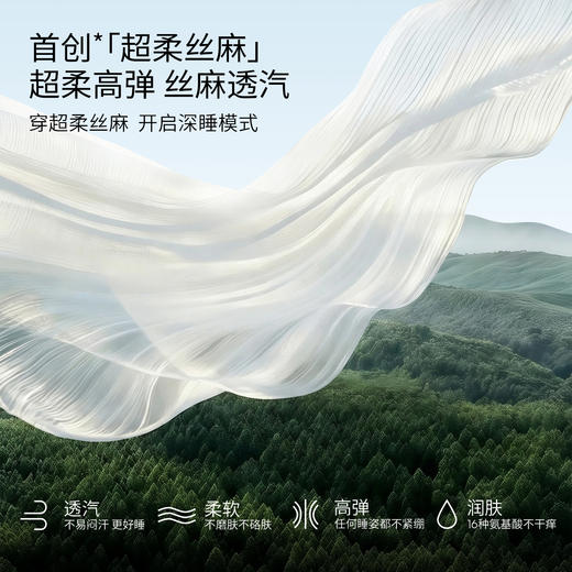 【宝宝服饰】超柔丝麻儿童睡衣 商品图1