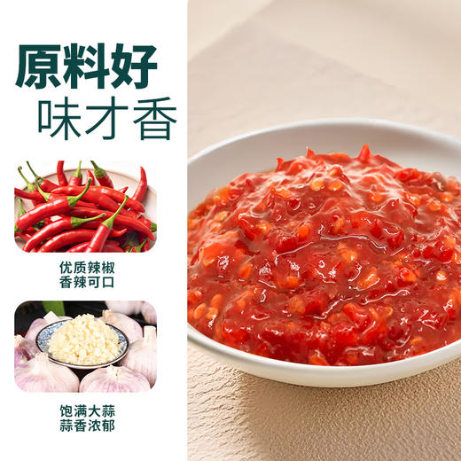 珠江桥牌 桂林辣椒酱230gX2瓶 商品图1